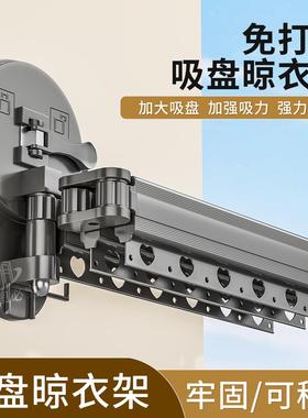 阳台隐形收缩吸盘折叠伸缩晾衣架室内免打孔架室内外旅行晾衣神器