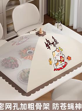 盖菜罩新款家用可折叠菜罩防苍蝇神器剩菜罩遮尘剩菜饭餐桌罩