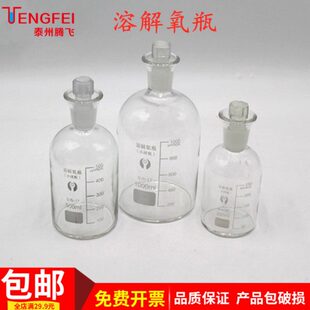 溶解氧瓶耐高温高硼硅玻璃250/500/1000ml污水瓶培养瓶玻璃仪器