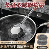 不锈钢长柄锅刷厨房洗锅洗碗多功能钢丝清洁刷