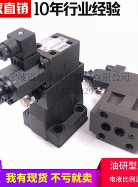 电磁比例溢流阀 EBG-03-C EBG-03-H EBG-06-C EBG-06-H单比例