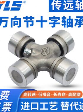 EQ140 CA141 CA1160K2 NJ131 BJ130 旋耕机拖拉机万向节 十字轴承