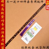 精制高级一节紫竹笛子专业演奏考级玉屏笛绑笛c D调e调F调G调横笛