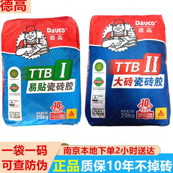 德高瓷砖胶ttb强力粘合接剂二型代替水泥上墙玻化砖胶20公斤袋装图片