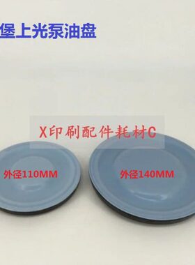 海德堡CD102上光组油泵活塞环 海德堡活塞环110 140 M2.148.1041