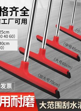 地刮地面刮水器商用大号厨房酒店专用刮水拖把地挂推水刮地板浴室