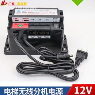 【包换包邮】电梯无线五方对讲电源分机TD-226专用应急电源