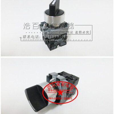 ZB2 XB2-BD33C BD53C BD73C三档选择开关 旋钮 3挡 三位按钮开关