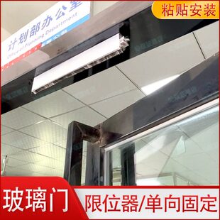 玻璃门挡门器限位器门阻防撞外开门门档单向阻门器固定器止摆器