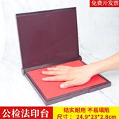 亚信加大印台红蓝色黑色指纹手足掌纹快干办公用品印泥公检法印台