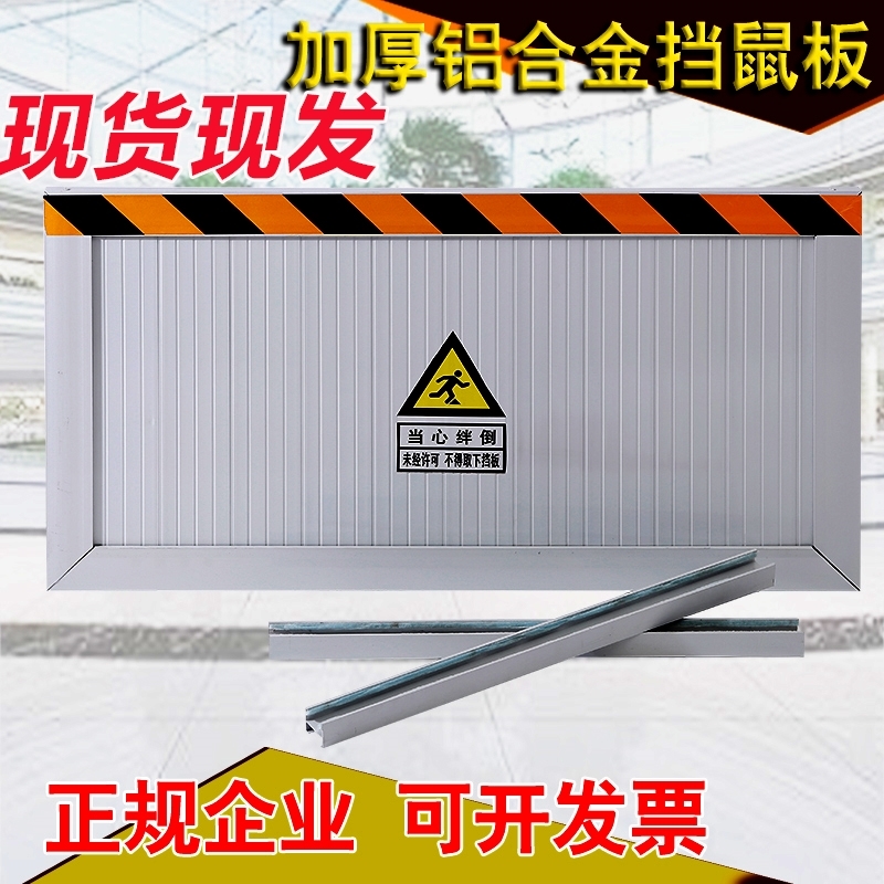 铝合金挡鼠板防鼠板门档配电室厨房家用I挡板不锈钢防汛防洪挡水