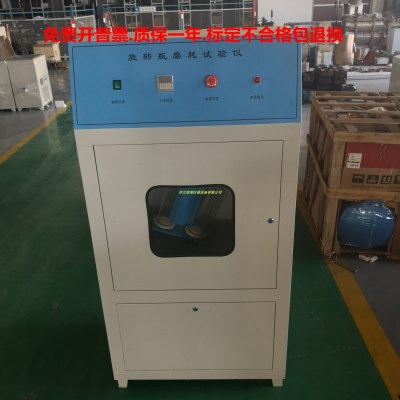 乳化沥青旋转瓶磨耗仪 沥青旋转瓶磨耗仪   旋转瓶磨耗仪专业品质