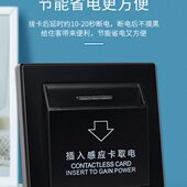 插卡取电开关 宾馆低频感应卡取电开关酒店40A带延时房卡专用取电