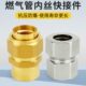不锈钢波纹燃气管内丝直接全铜加厚免敲边4分6分变径转换接头配件