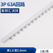 紫铜c453p汇流排63A厚1.8宽5.0mm机房配电箱接地铜排汇流排