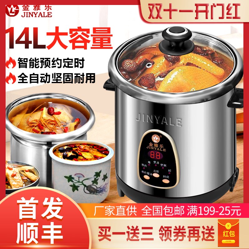 金雅乐55B-FM电炖锅电t炖煲不锈钢隔水炖盅煮粥煲汤锅大容量全自