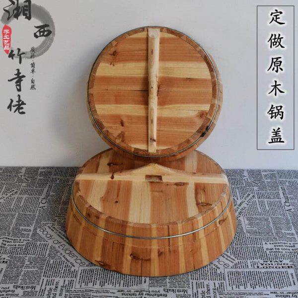纯手工老式拱锅盖平锅盖杉木锅盖传统水缸盖小砂锅盖盖子加厚