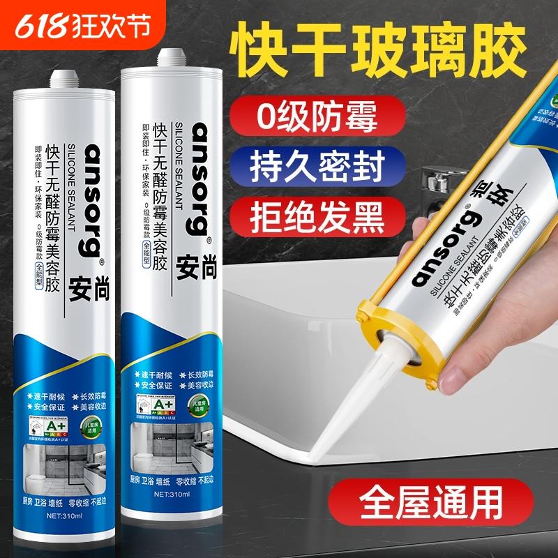 瓷白超强力玻璃胶防水防霉厨卫马桶密封透明门窗专用美容封边硅胶