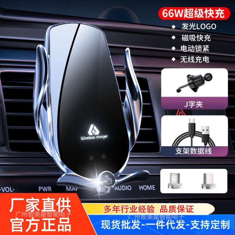 2025新款车载无线充电器 手机支架 磁吸66瓦快充汽车熄火取机代发