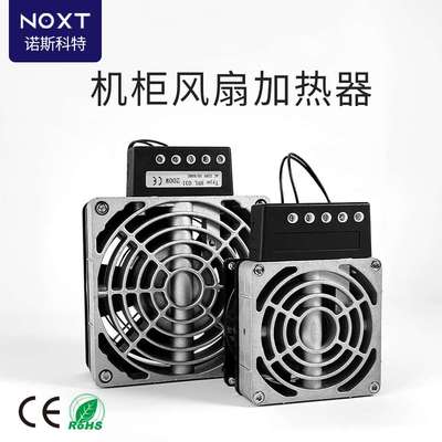 订做电控柜铸铝电加热器hvl031机箱空气工业机柜空调风扇节能