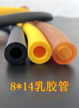 健身乳胶管8*14黄色黑色弹力绳体训拉力绳80140刮胶水田径阻力带