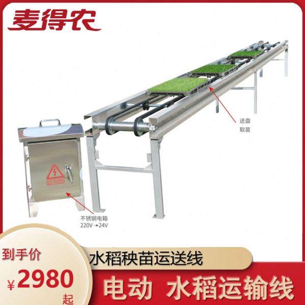秧盘运输机电动水稻运苗架子搭送秧苗蔬菜运送田插秧传送带流水线,农机/农具/农膜,播种栽苗器/地膜机,淘宝优惠券,粉丝福利购,淘宝优惠卷