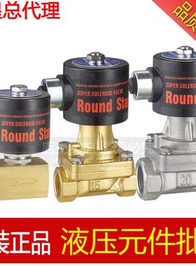 圆星不锈钢 (常闭型)蒸汽电磁阀RSPS-15J 20J 25J 32J 40J 50J