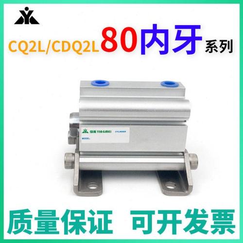 CDQ2L80-CQ2L80-15-20DCZ-30-35-40-50-75-100DZ带安装脚座型气缸