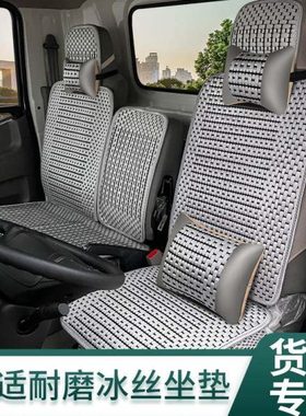 新东风多利卡D5 D6 D7 D9凯普特天锦140 160 180天龙货车座套坐垫