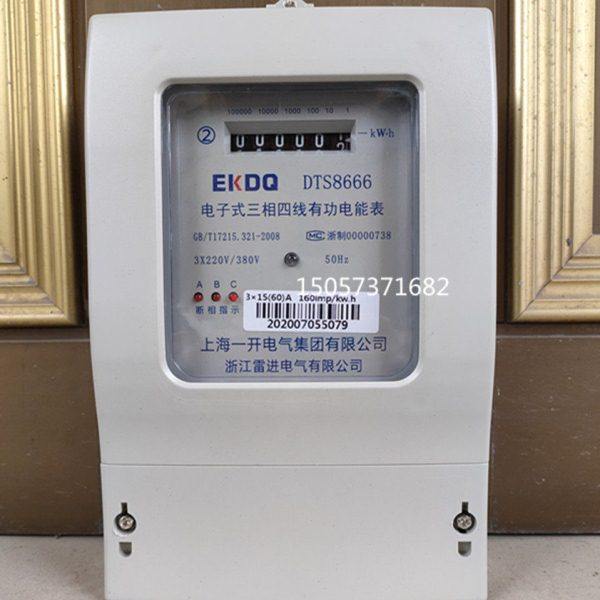 上海一开电气集团雷进电度表DTS8666电三相四线电子式有功电能表