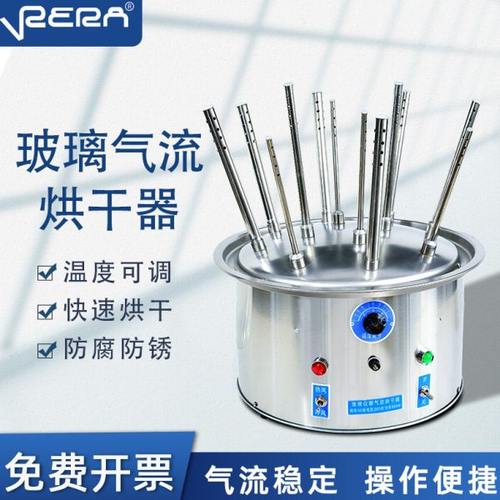 时博玻璃仪器气流烘干器/不锈钢C型12孔20孔30孔试管瓶子干燥器