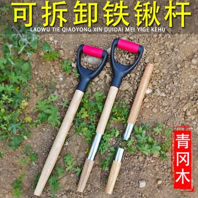 折叠铁锹木柄把铲子把柄铁锨实木把手柄配件小铲把分体青冈木锹把