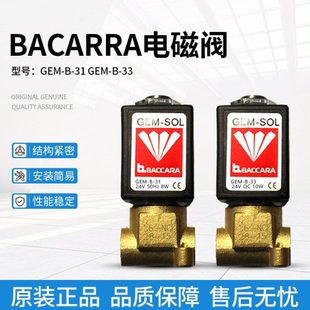 33线圈GEM GEM SOL电磁阀GEM