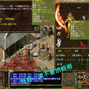 传奇3单机版1.45光通原版13魔法金币版传奇3服务端支持win8/win10