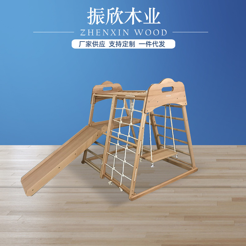 攀爬架厂家批发儿童榉木宝宝秋千室内滑滑梯小型游乐场木质家用