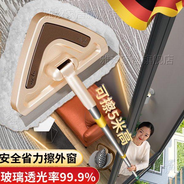 德国擦玻璃神器高层窗外家政专用高楼加长伸缩杆三角拖把刮擦一体