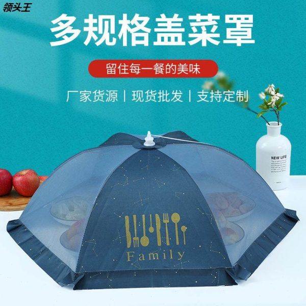菜罩现货2022新款多规格盖菜罩折叠餐桌菜伞家用时尚简领头王