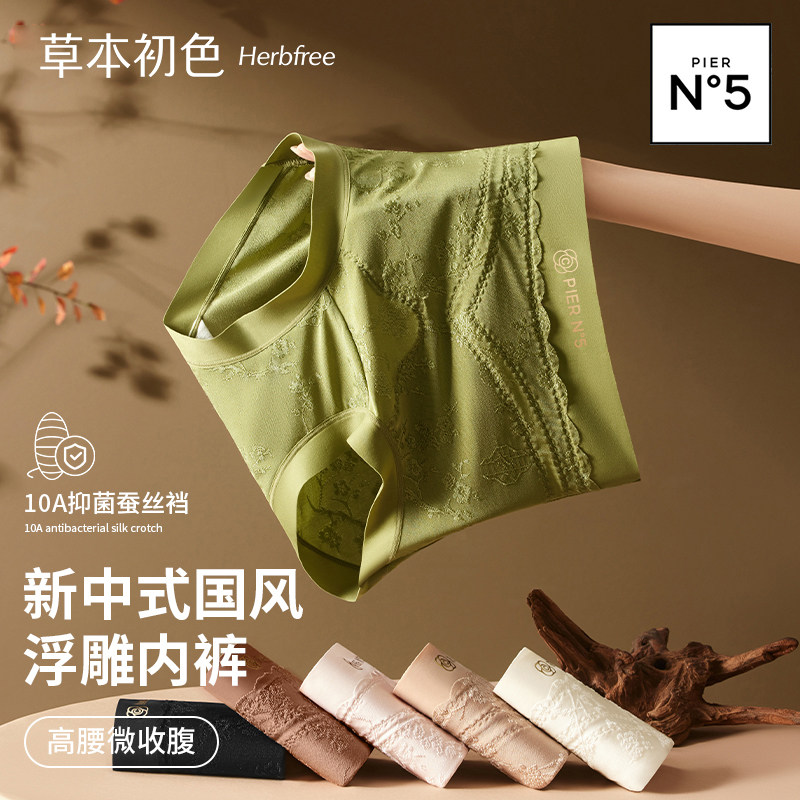 草本初色女士浮雕刺绣提花提臀高腰内裤亲肤透气大码收腹三角裤