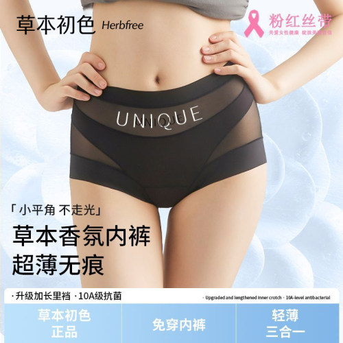 高腰收腹内裤女2025新款薄款
