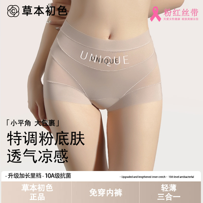 高腰收腹内裤女2025新款无痕冰丝