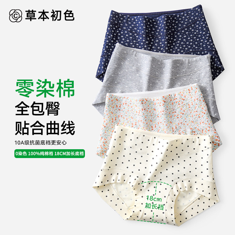 草本初色无痕收腹内裤女2025新款10A抑菌加长棉质裆香氛平角裤,女士内衣/男士内衣/家居服,平角裤,淘宝优惠券,粉丝福利购,淘宝优惠卷