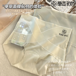 X冰绷带 冰丝透气三角裤 高腰无痕内裤 薄款 女收腹夏季 草本初色