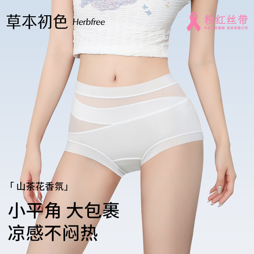 无痕透气高腰收腹内裤女