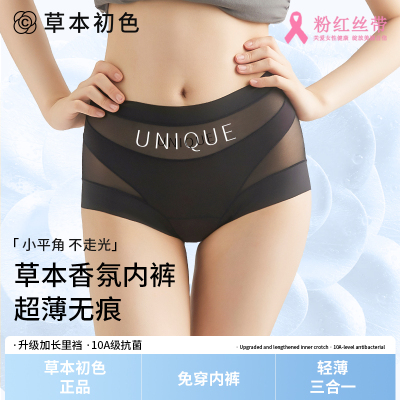 高腰收腹内裤女2025新款薄款