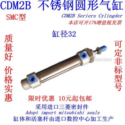 CDM2B不锈钢圆形气缸【精品款】32X25 50 75 100 125 175 200 300