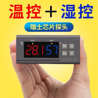 ZY-9080B 数字式温湿度控制器 大棚孵化养殖智能电子温湿控制开关