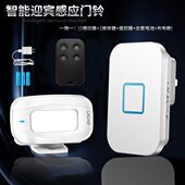 店铺分体欢迎光临感应器进门商用 无线迎宾来人送客叮咚门铃提醒