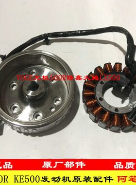 隆鑫LX500摩瑞MG500凯越500X无极500R锭子KE500磁电机线圈转子