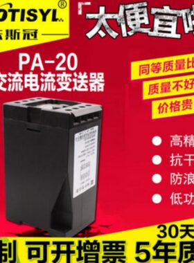 东斯冠 TEC-AU5C7交流电流变送器U2C7信号隔离器500V转4-20mA现货