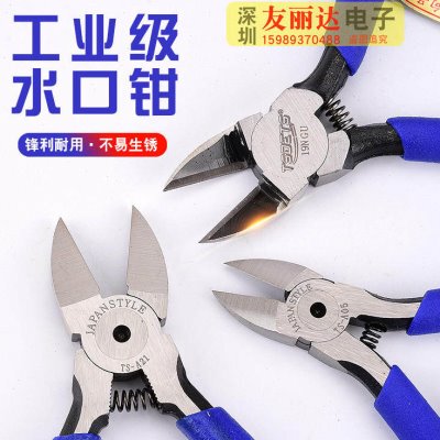 工业级5寸6寸水口钳TS-A21斜口钳水口钳A22电子剪钳A05水口钳包邮